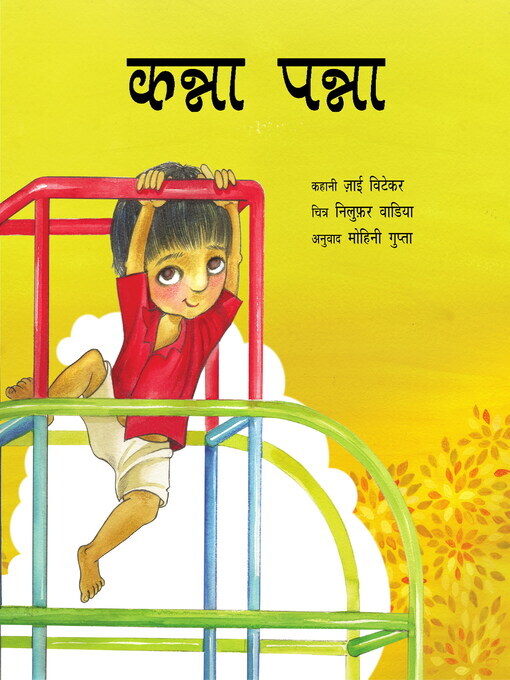 Title details for Kanna Panna (Hindi) by Zai Whitaker - Available